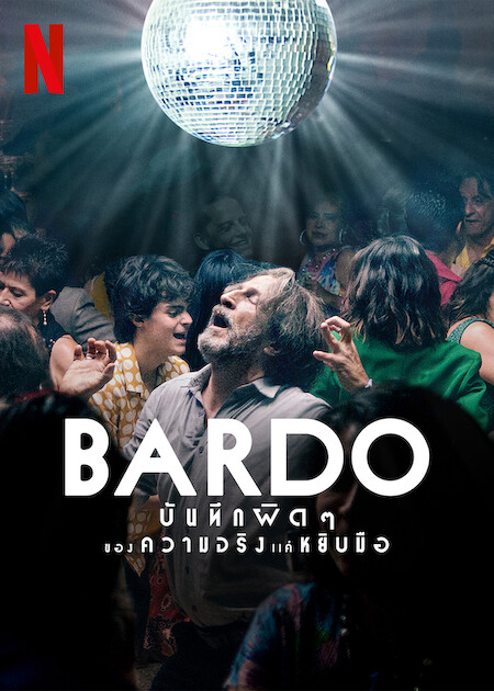 Bardo izle