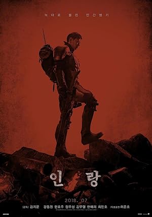 Illang The Wolf Brigade izle