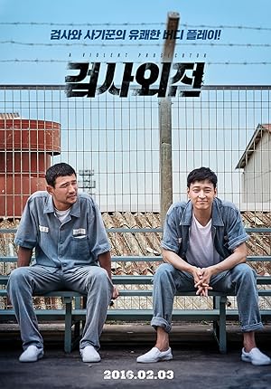 Adalet Yolunda – A Violent Prosecutor izle